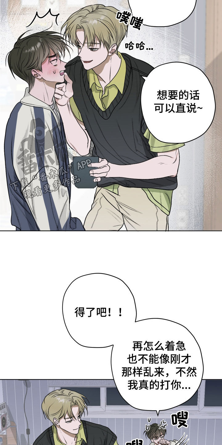 宇宙呀宇宙漫画,第25话2图