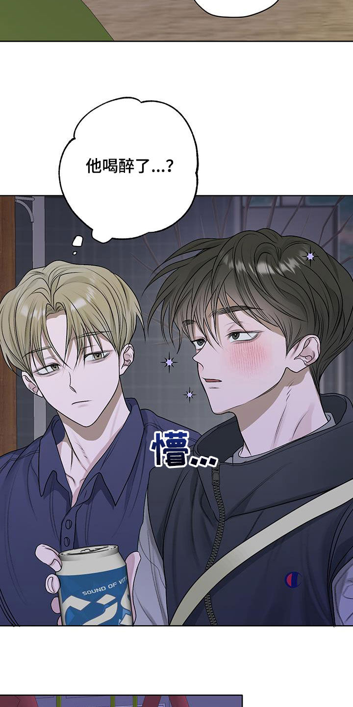 宇宙呀宇宙漫画,第36话1图