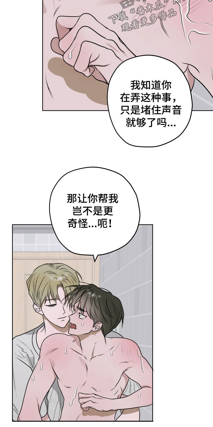 宇宙呀宇宙漫画,第27话1图