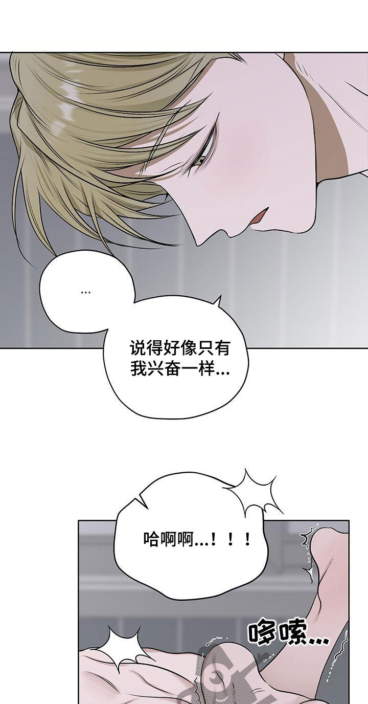 宇宙呀宇宙漫蛙叫什么漫画,第31话2图