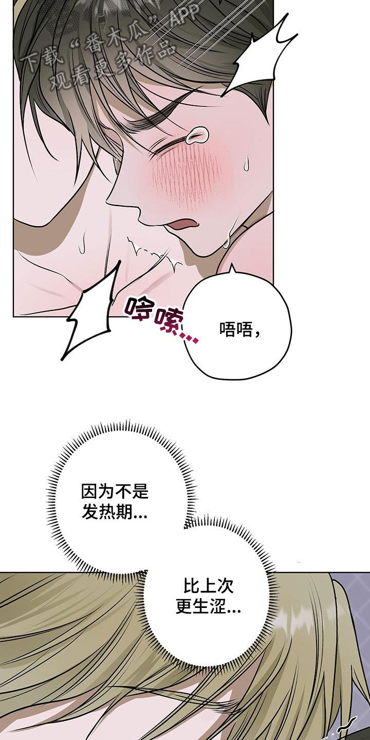 宇宙呀宇宙漫画,第30话2图