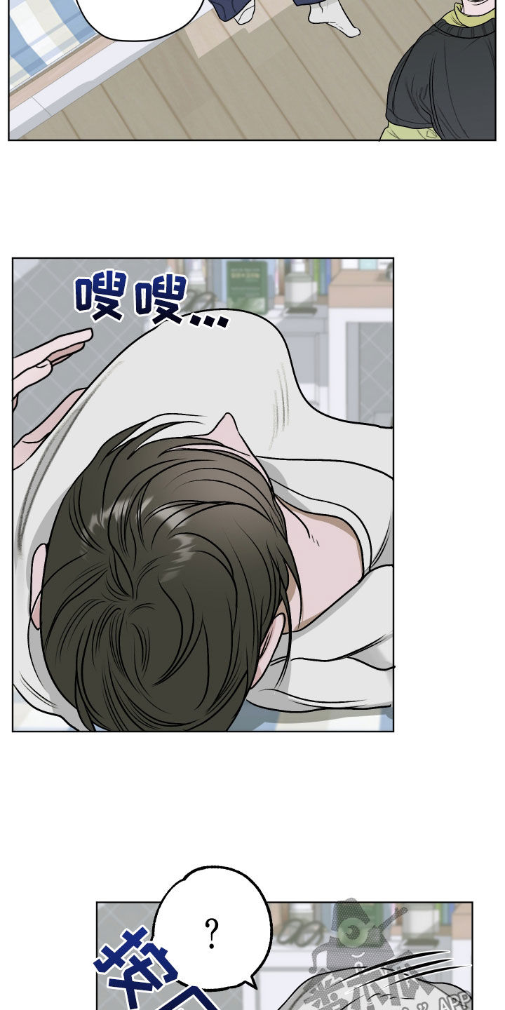 宇宙呀宇宙漫画,第25话2图