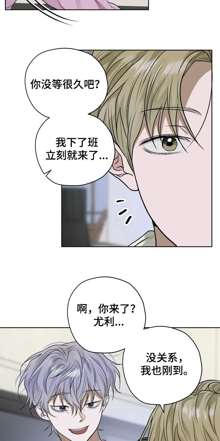 宇宙呀宇宙漫画,第61话2图