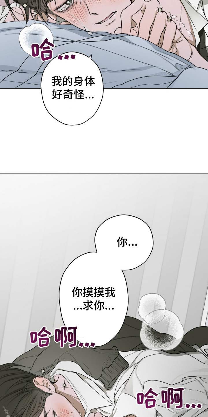 宇宙呀宇宙漫画资源漫画,第10话2图