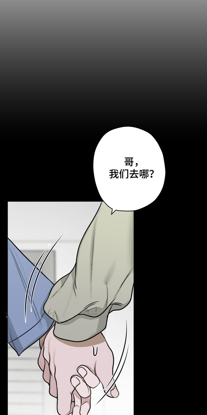 宇宙呀宇宙漫画,第25话2图