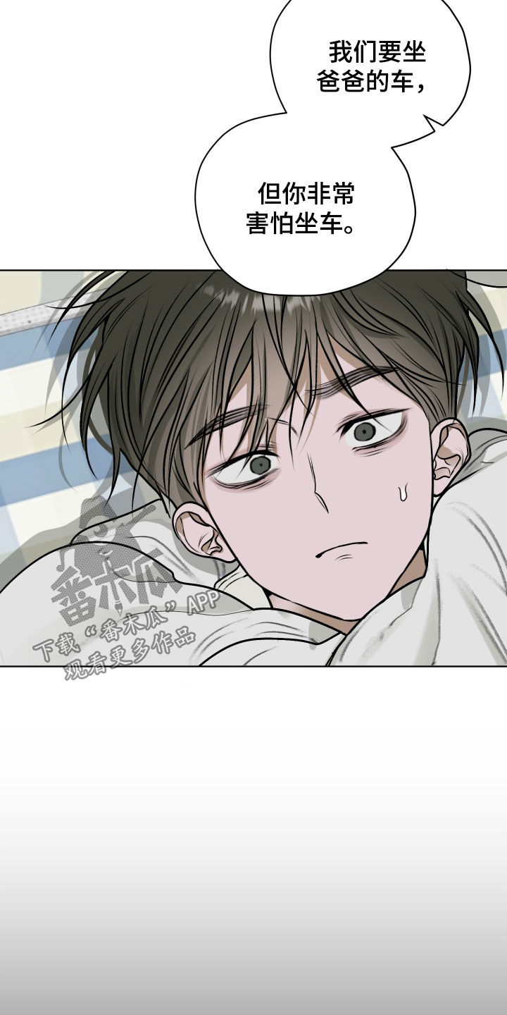 宇宙呀宇宙漫画,第25话2图