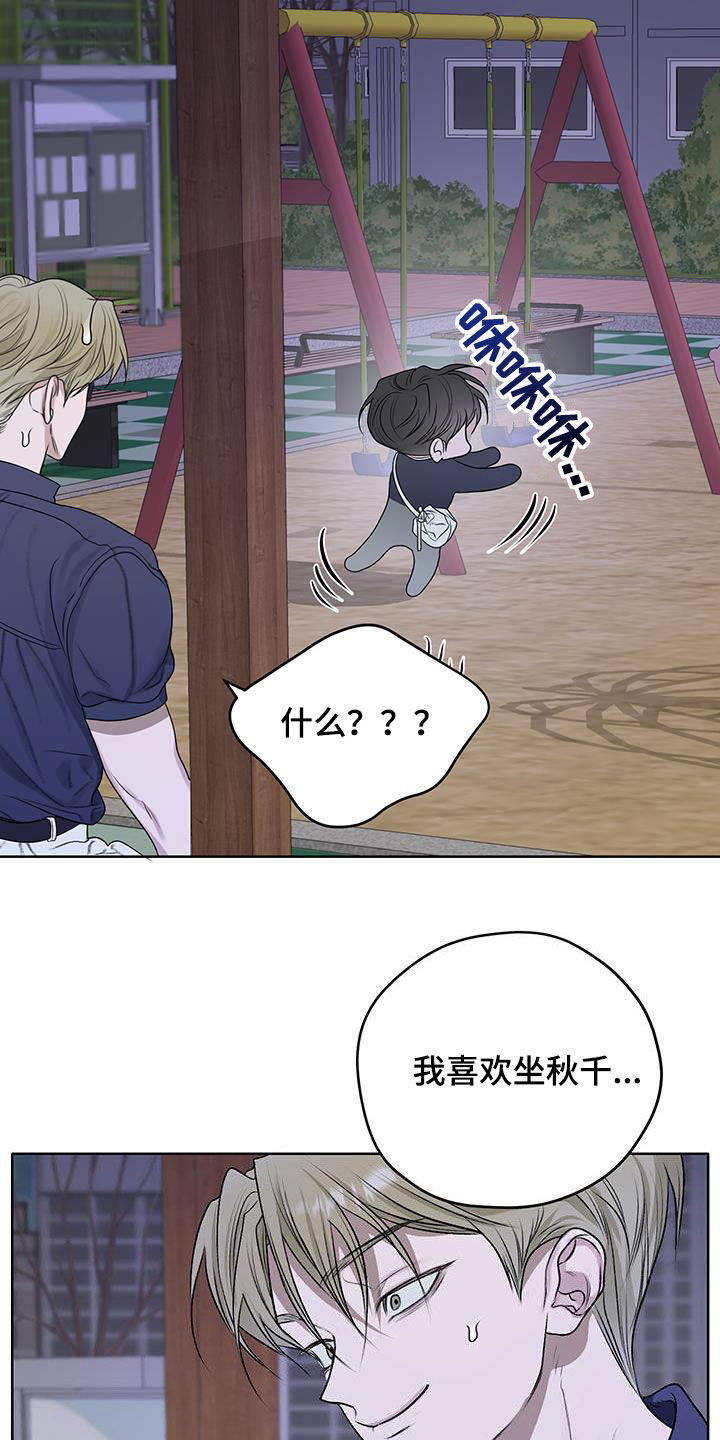 宇宙呀宇宙漫画,第36话2图