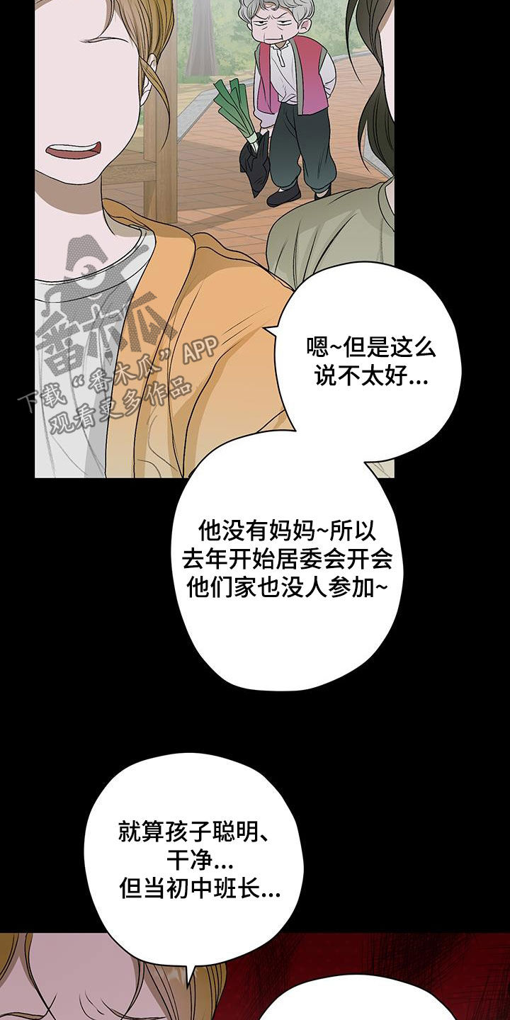 宇宙呀宇宙漫画,第50话1图
