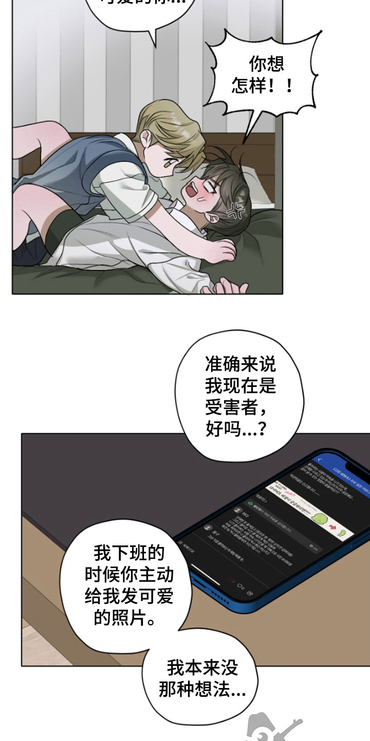 宇宙呀宇宙漫画,第66话2图