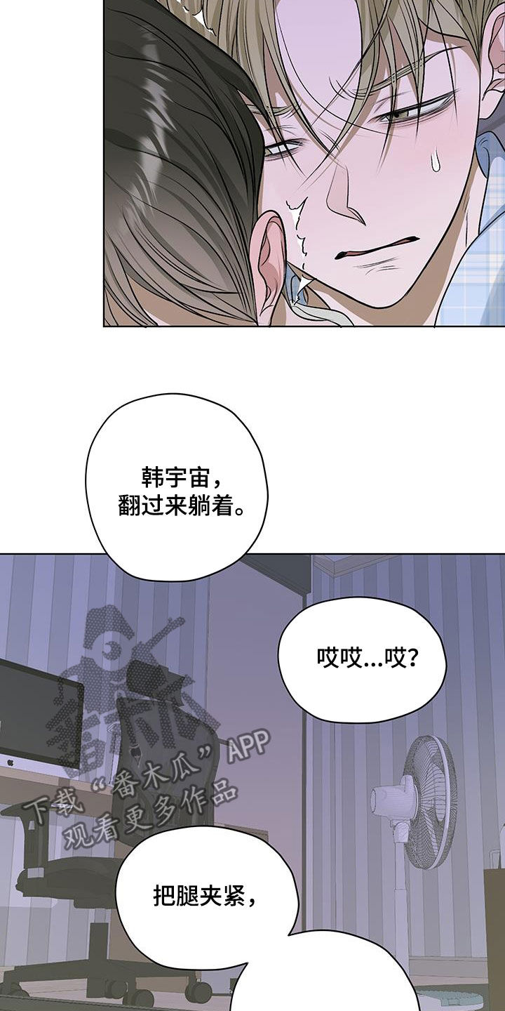 宇宙呀宇宙漫画全集免费阅读漫画,第40话1图