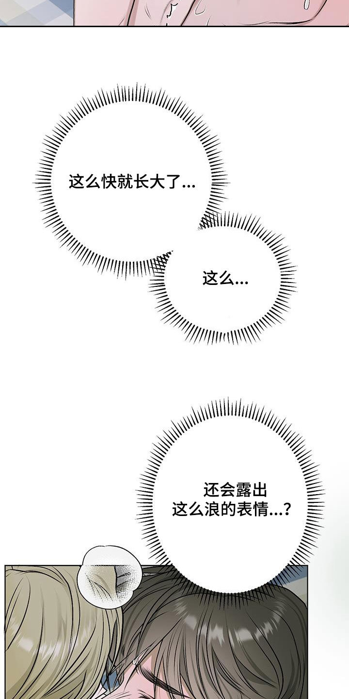宇宙呀宇宙漫画,第30话1图