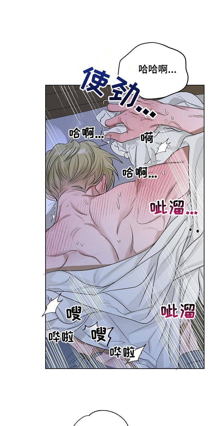 宇宙呀宇宙漫画,第45话2图