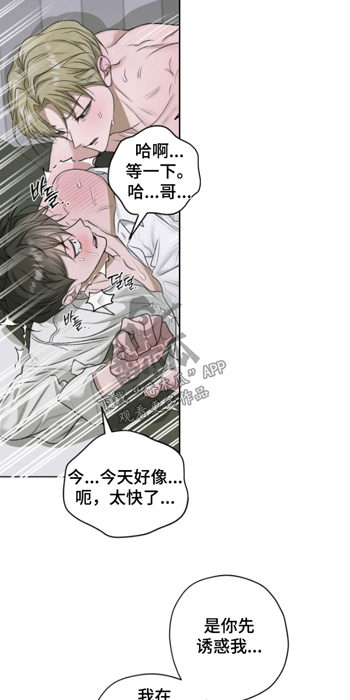 宇宙呀宇宙漫画,第66话2图