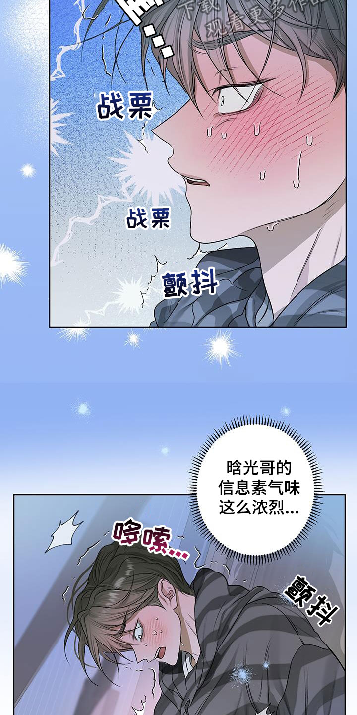 宇宙呀宇宙漫画,第45话1图