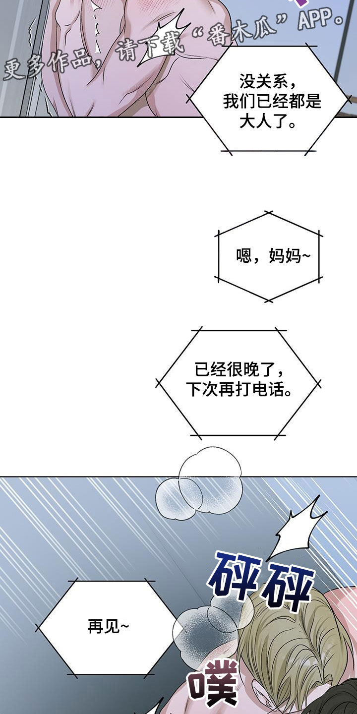 宇宙呀宇宙漫画,第49话2图