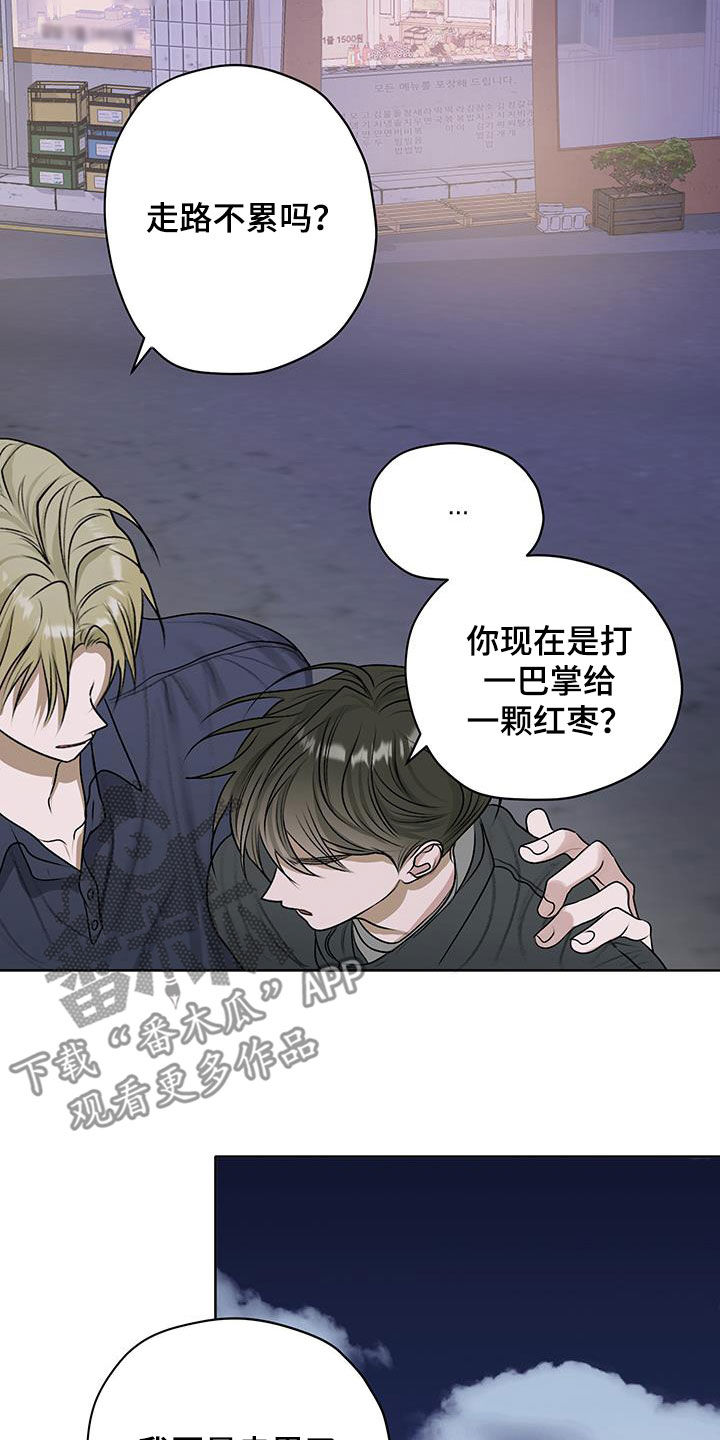 宇宙呀宇宙漫画,第36话1图