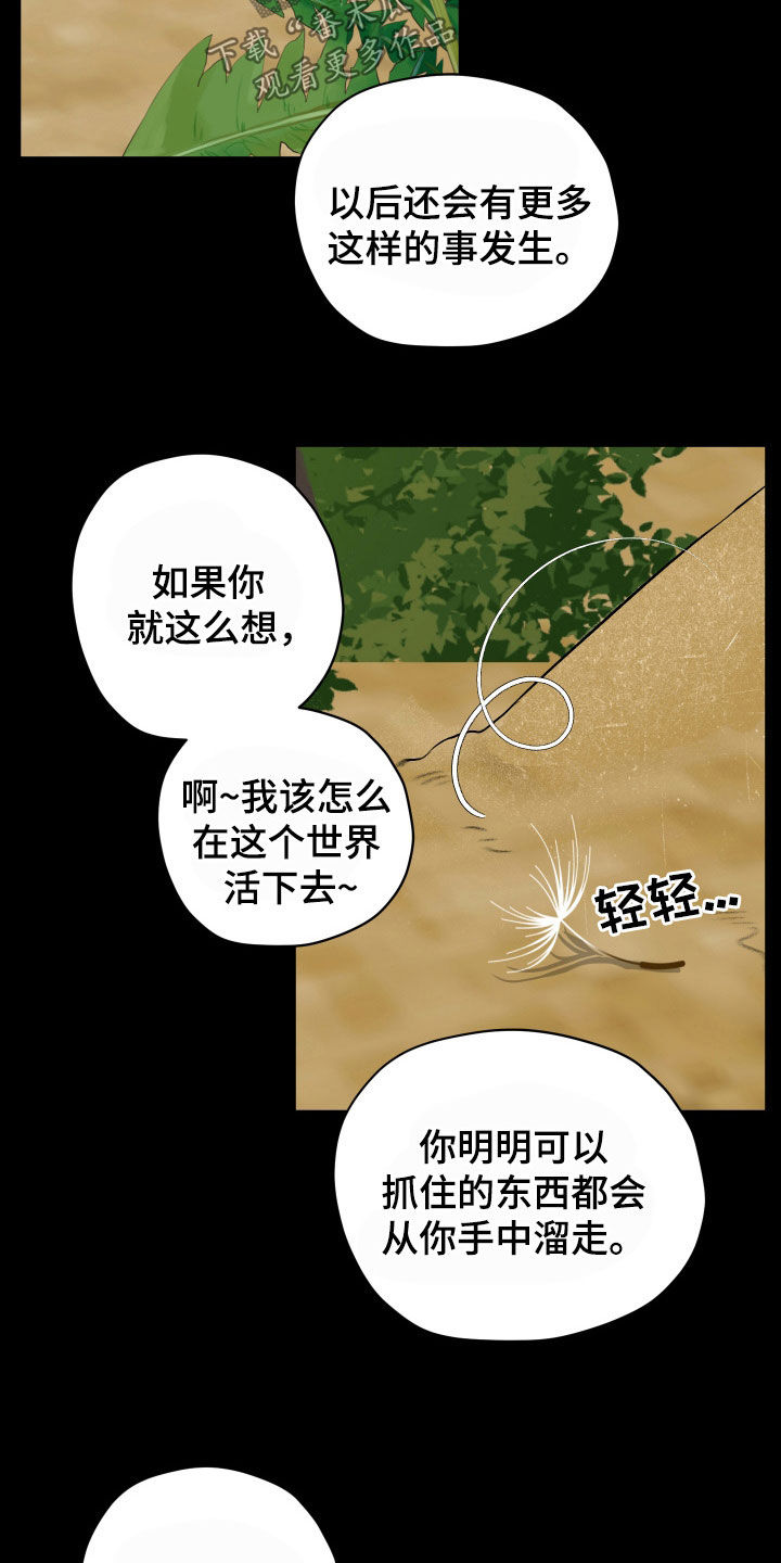 宇宙呀宇宙漫画漫画,第54话2图