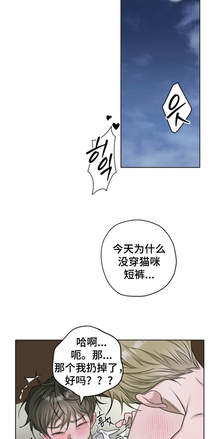 宇宙呀宇宙漫画资源漫画,第66话2图