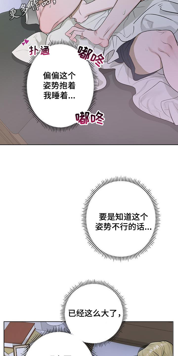 宇宙呀宇宙漫蛙叫什么漫画,第39话2图