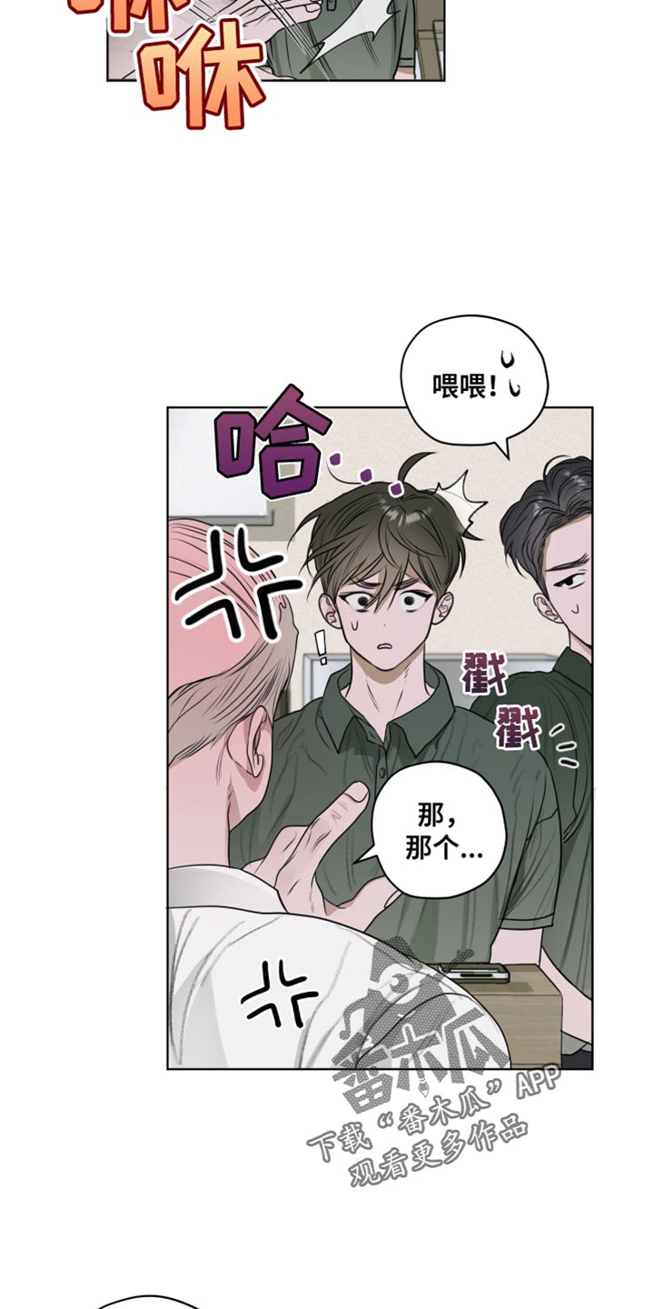 宇宙呀宇宙漫画,第18话2图