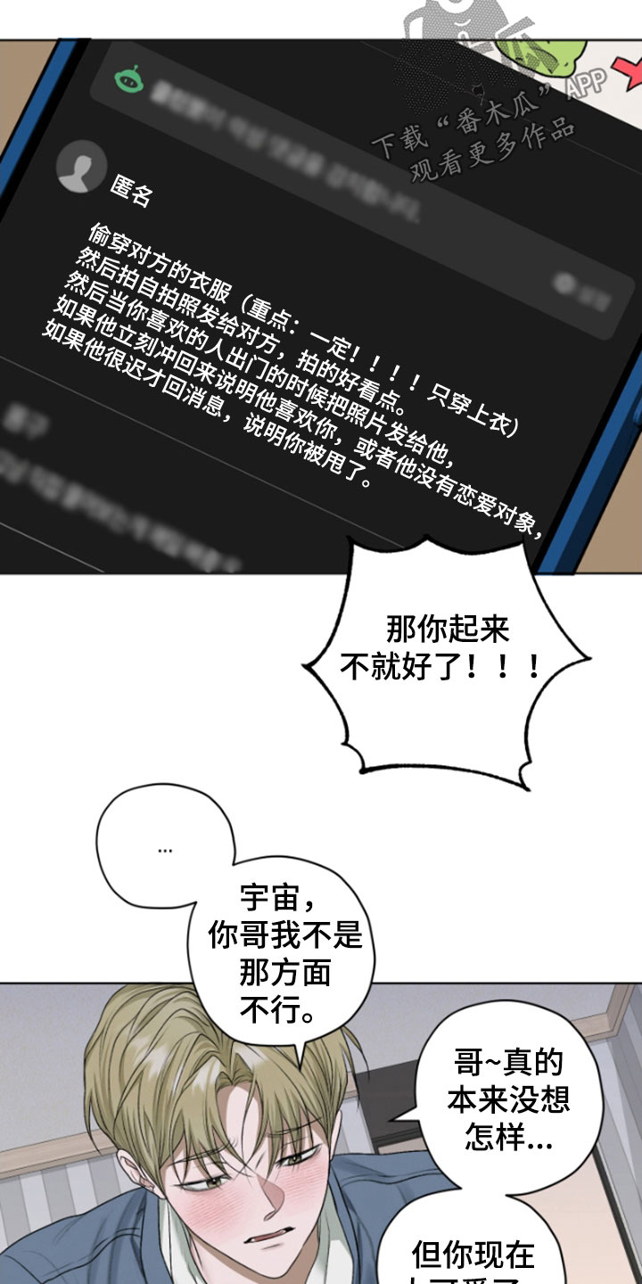 宇宙呀宇宙漫画资源漫画,第66话1图