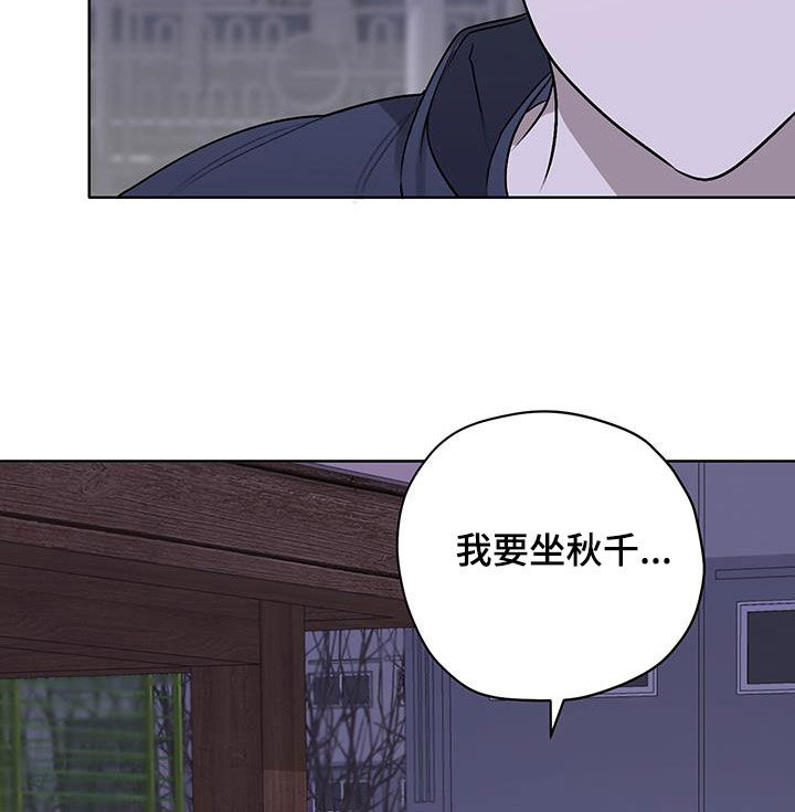 宇宙呀宇宙漫画,第36话1图