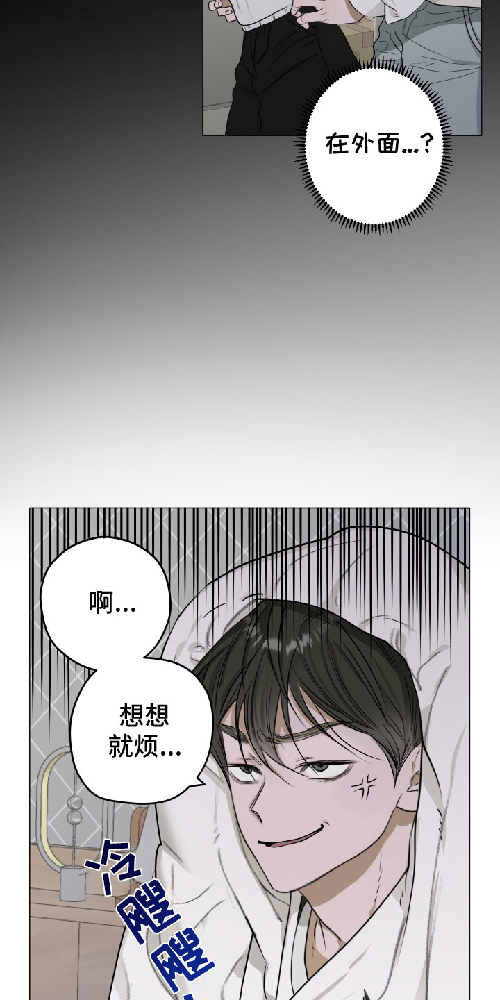 宇宙呀宇宙第二季漫画免费漫画,第6话1图