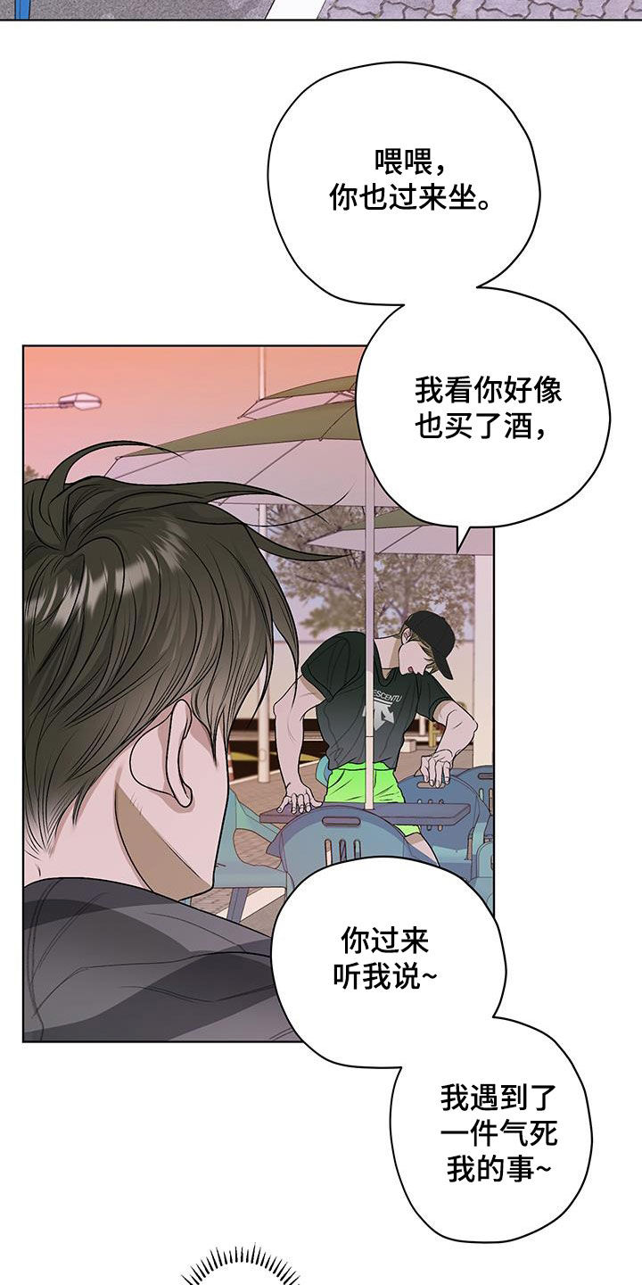 宇宙战队九连者漫画,第44话1图