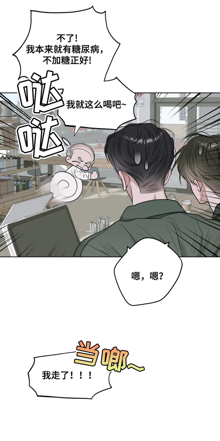 宇宙呀宇宙漫画,第18话1图