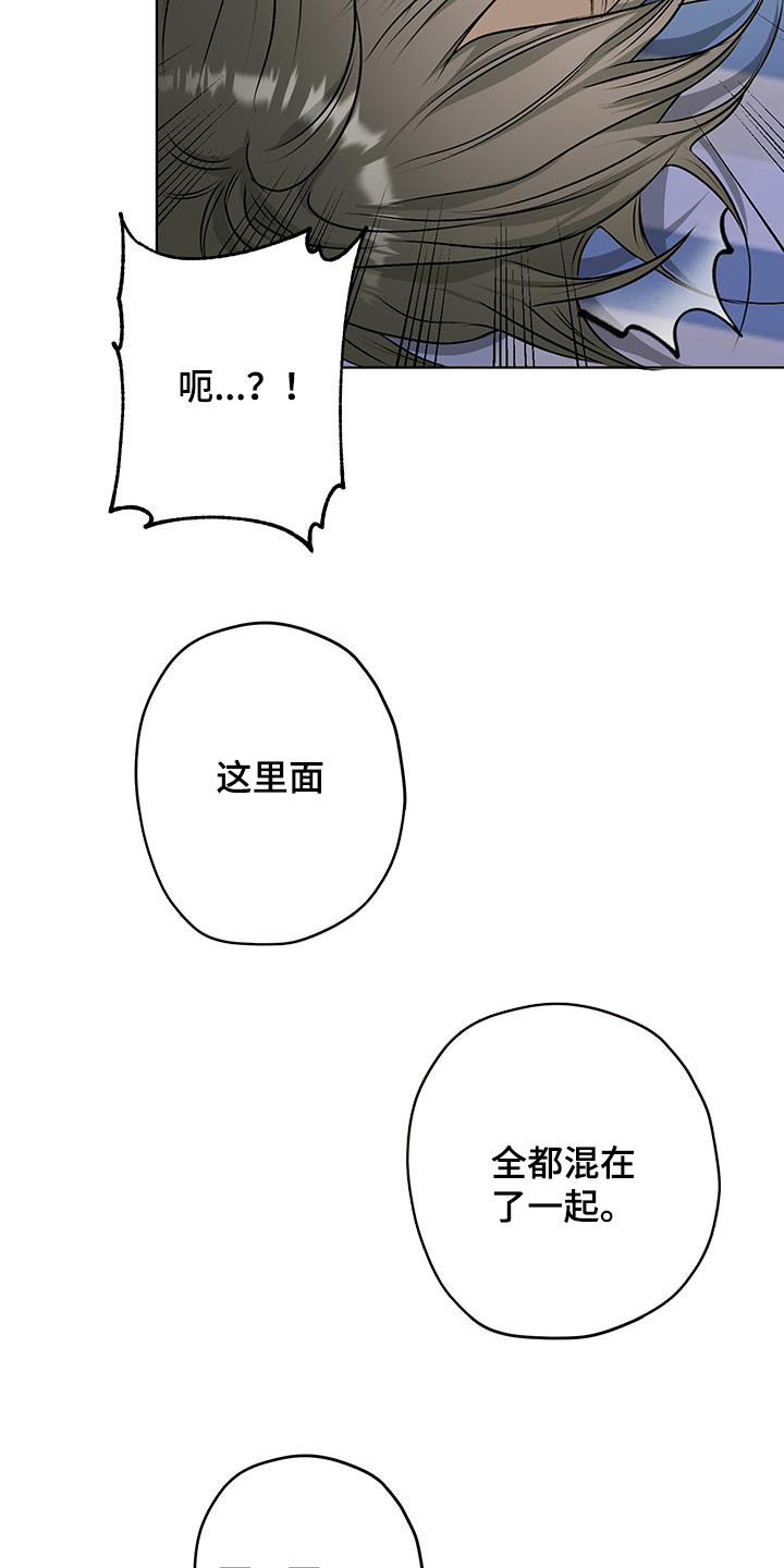 宇宙呀宇宙漫画,第30话2图