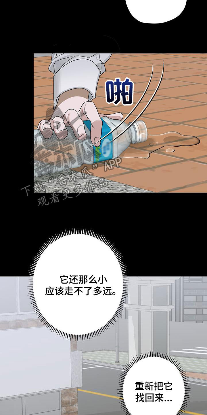 宇宙呀宇宙漫画,第51话2图