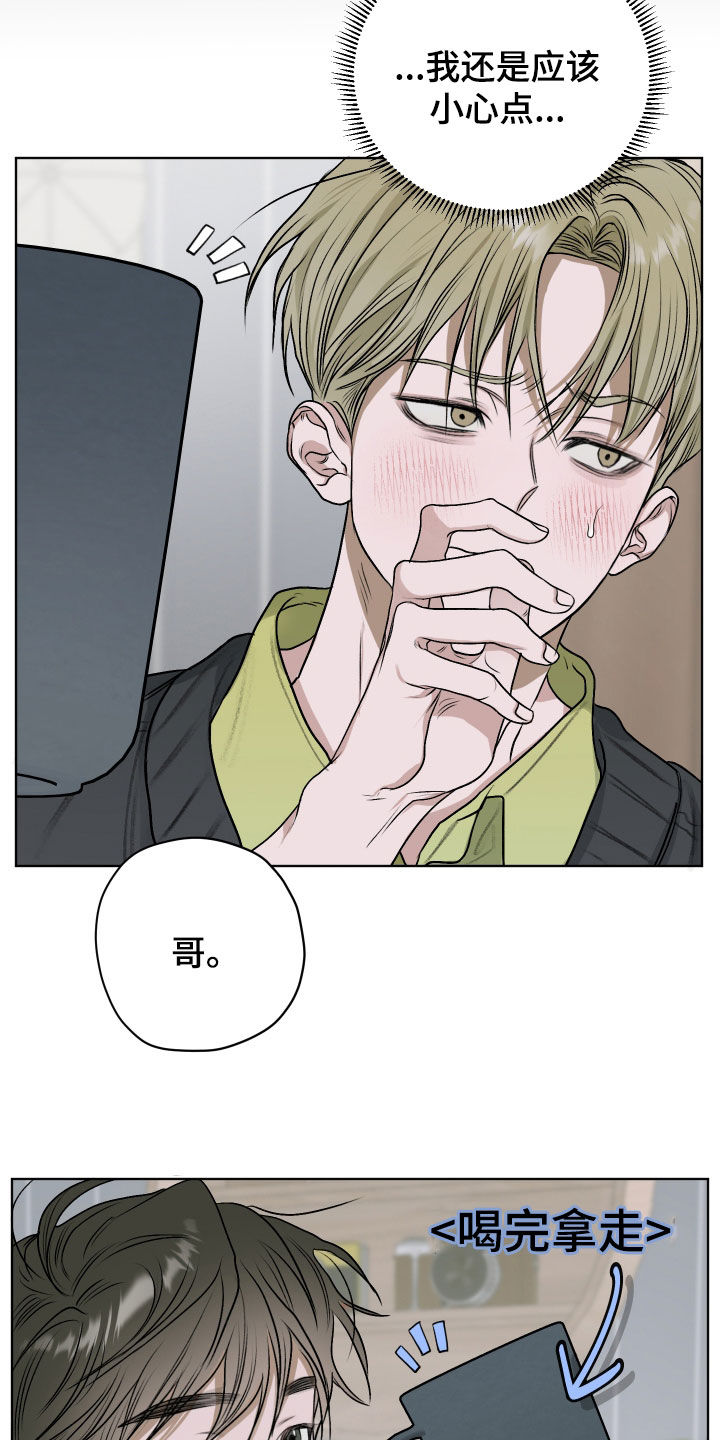 宇宙呀宇宙漫画,第25话2图