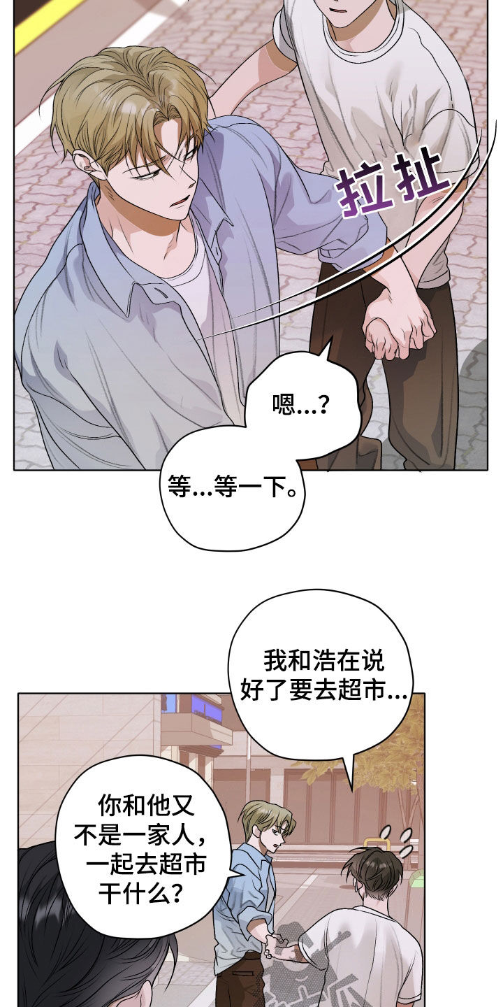 宇宙战队九连者漫画,第59话1图