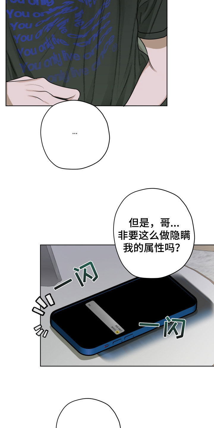 宇宙呀宇宙漫画完整版漫画,第20话2图