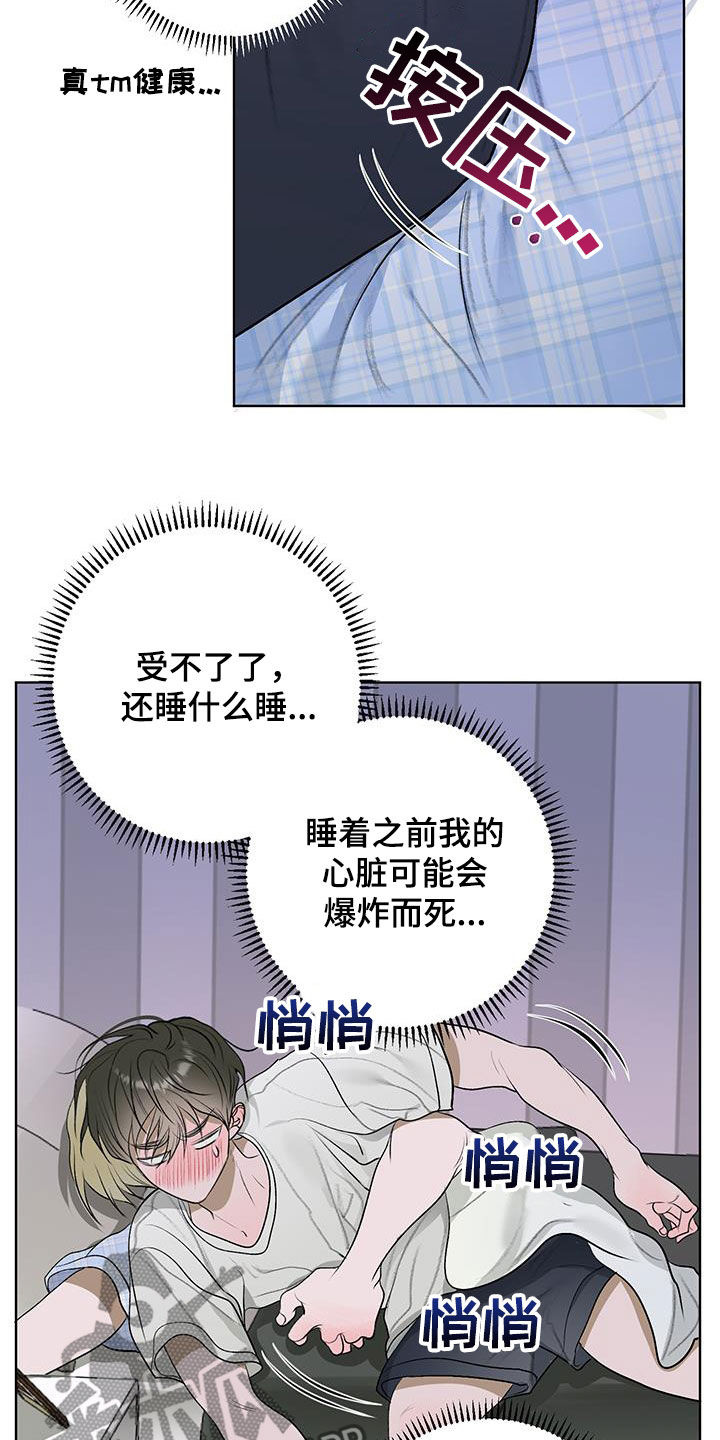 宇宙呀宇宙漫蛙叫什么漫画,第39话1图