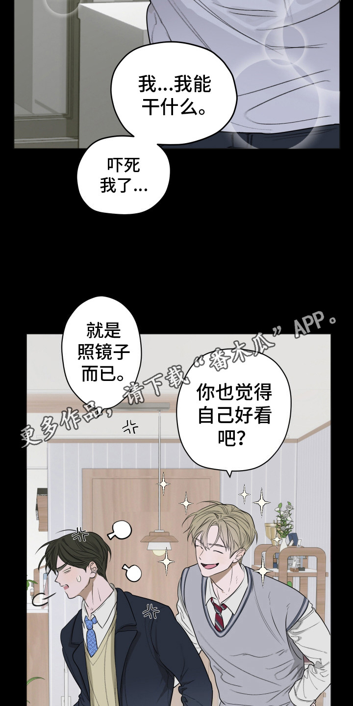 宇宙呀宇宙漫画资源漫画,第4话1图