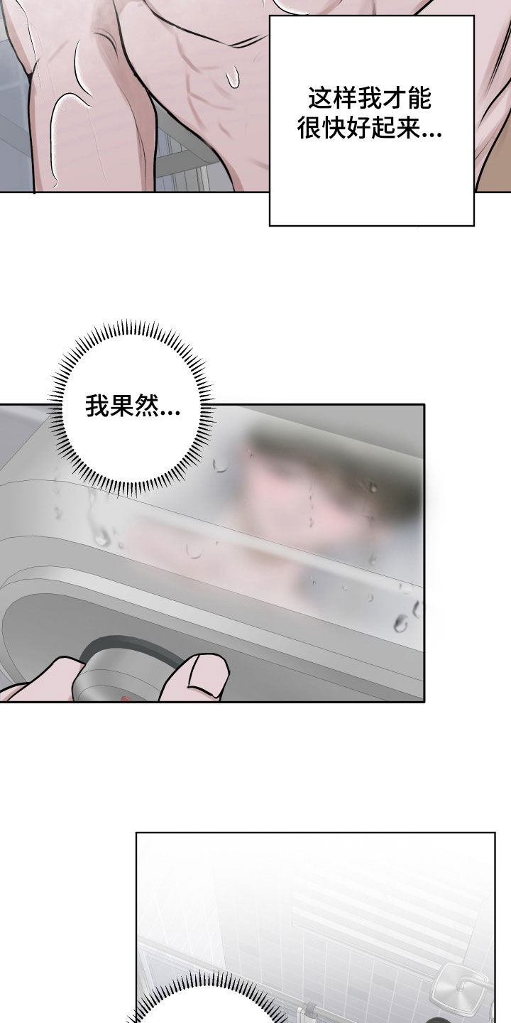 宇宙呀宇宙漫画,第26话2图