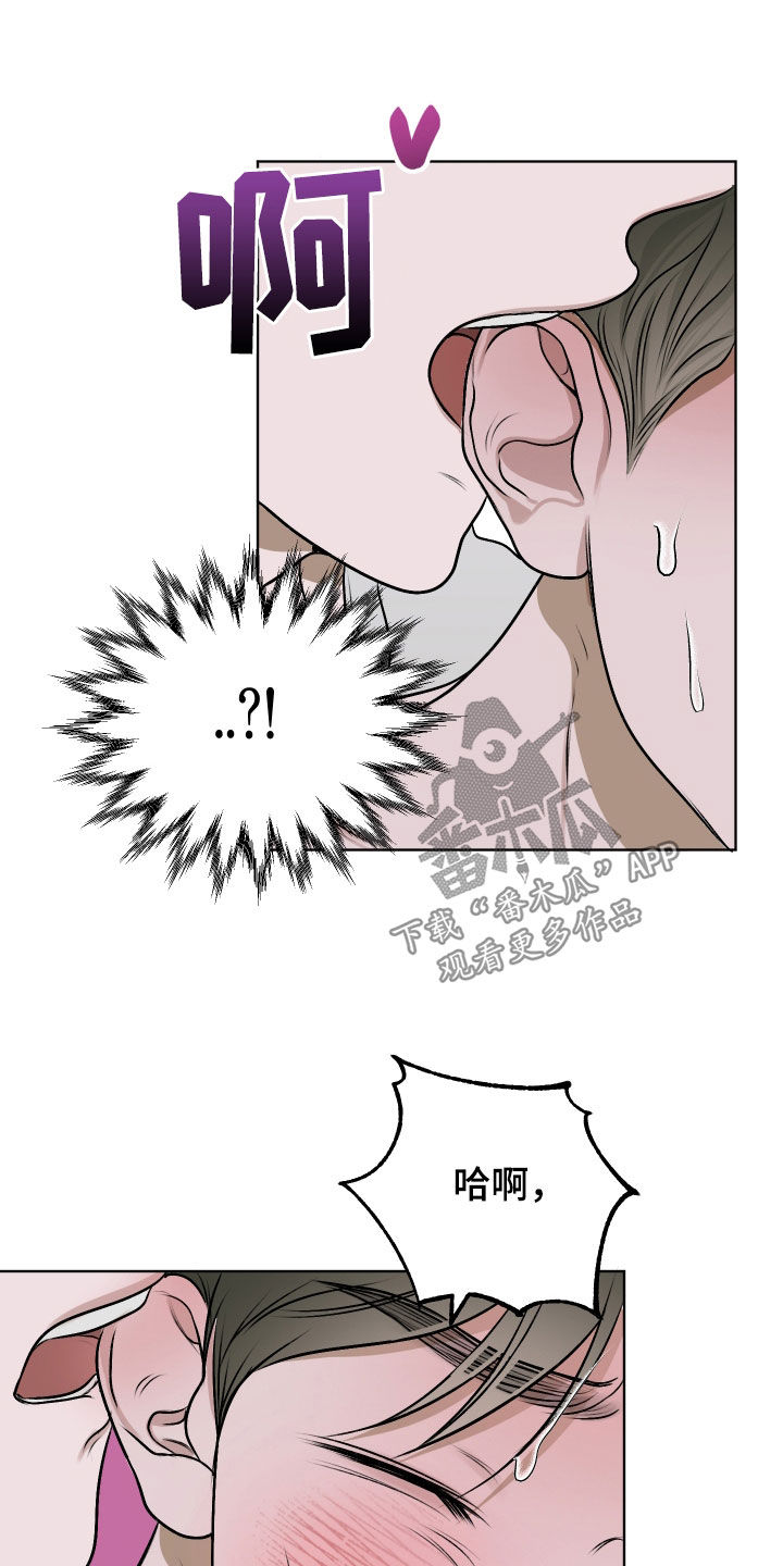 宇宙呀宇宙漫画,第27话2图