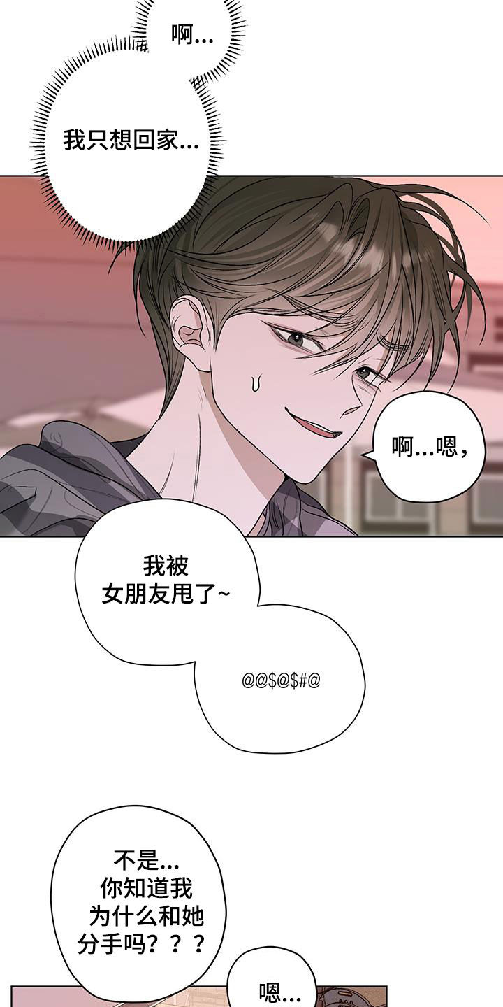 宇宙战队九连者漫画,第44话2图