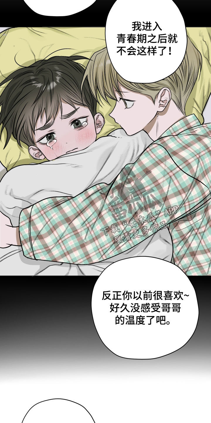 宇宙呀宇宙漫画,第25话1图