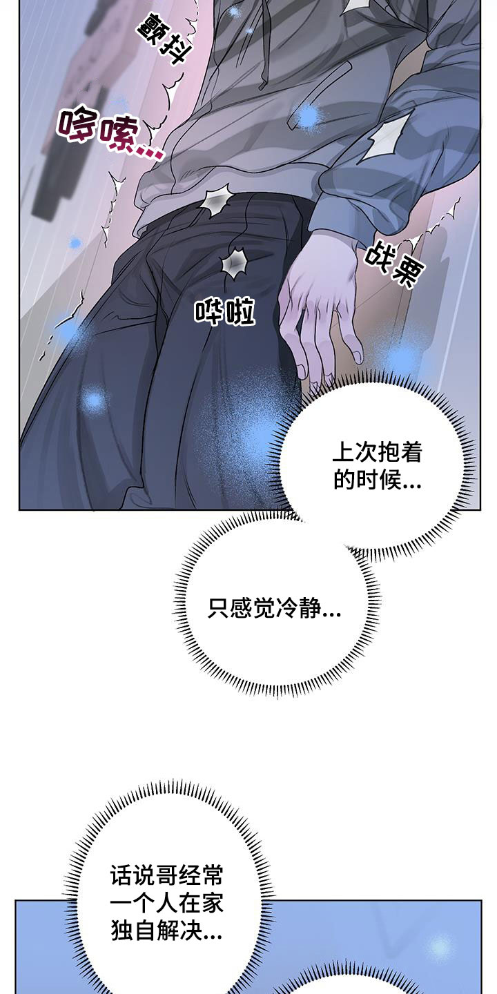 宇宙呀宇宙漫画,第45话1图