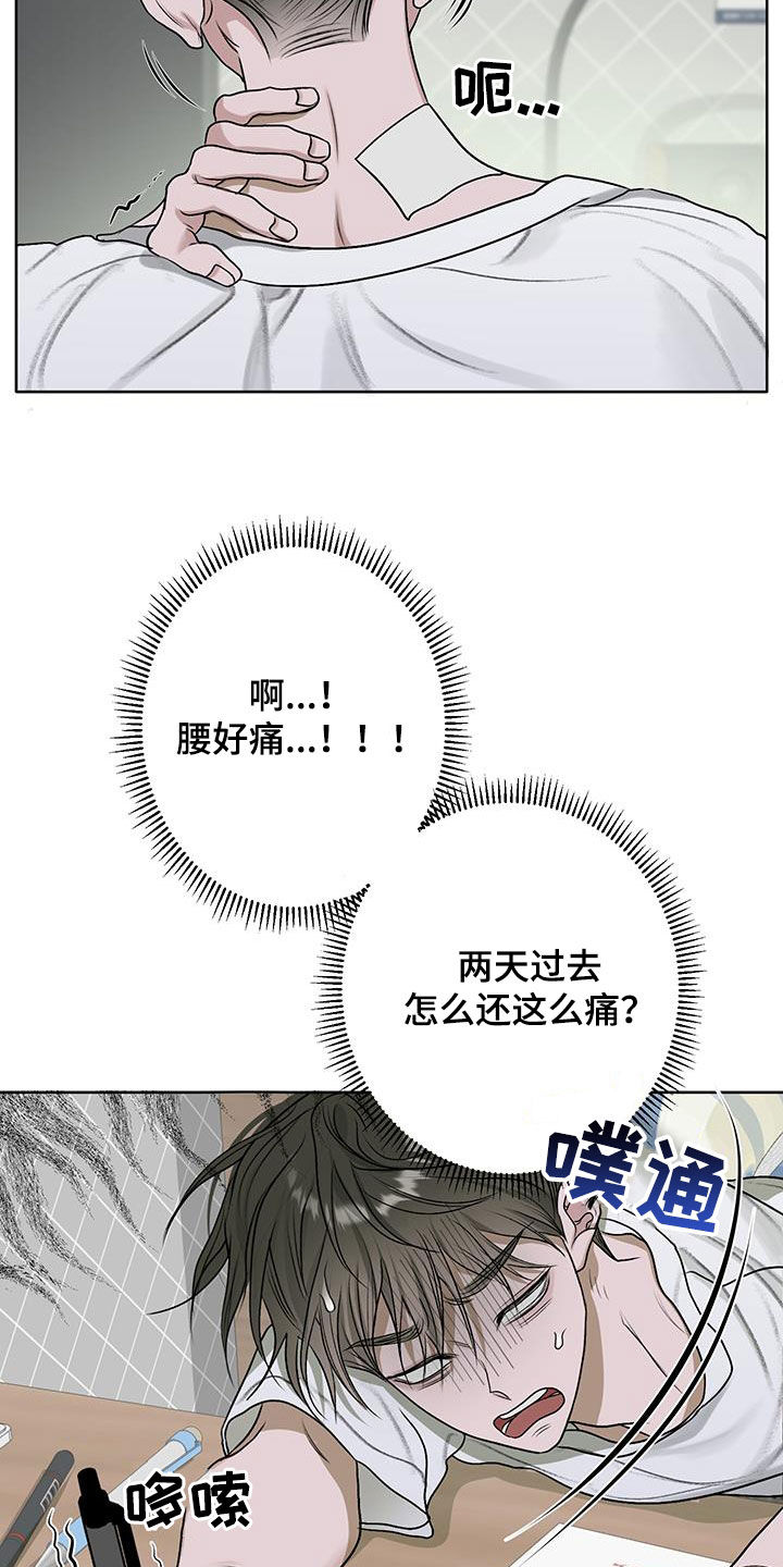 宇宙呀宇宙漫画,第35话2图