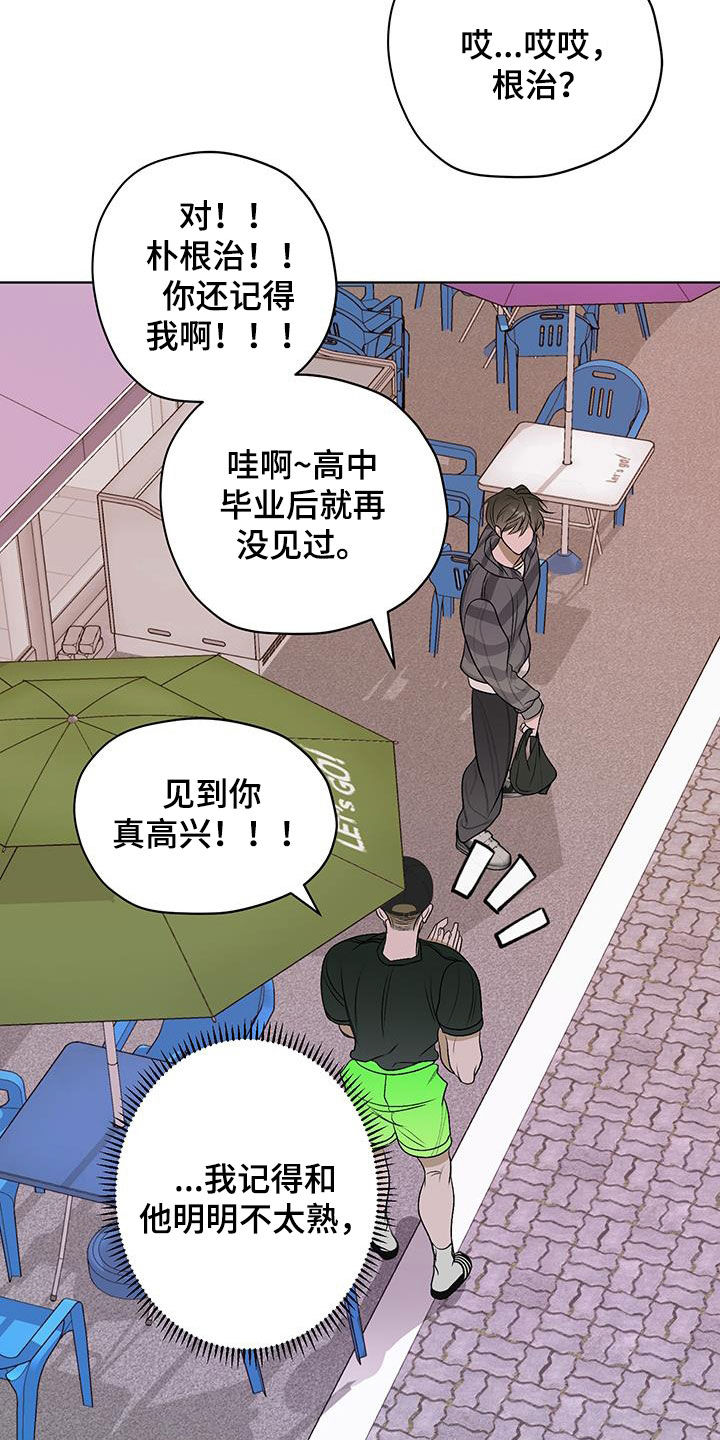 宇宙战队九连者漫画,第44话2图