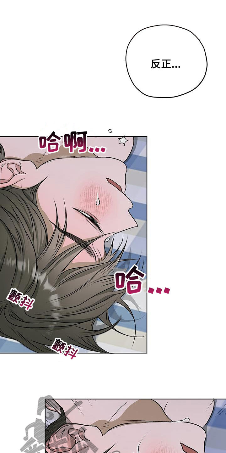 宇宙呀宇宙漫画,第30话2图