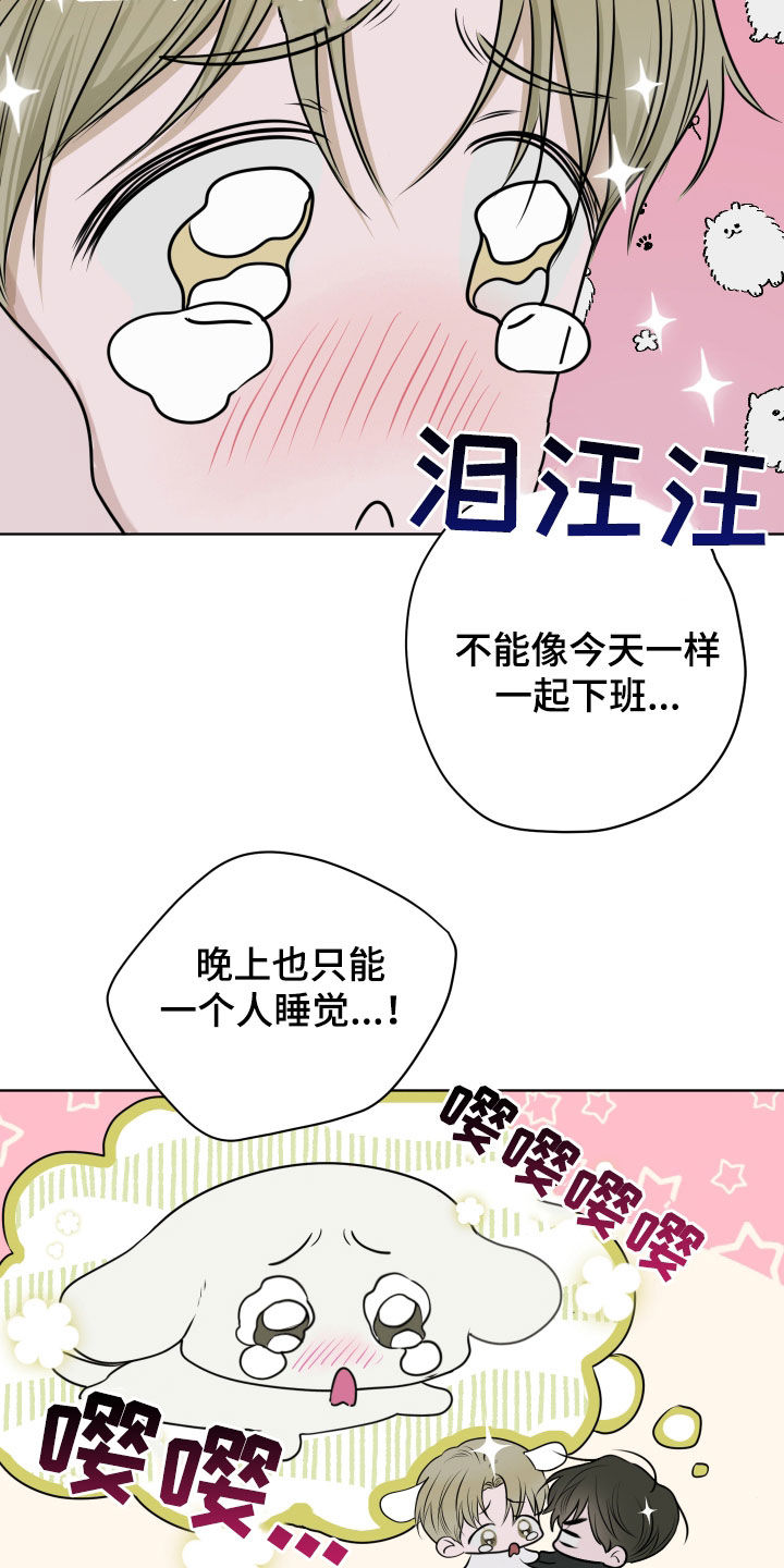 宇宙呀宇宙漫画完整版漫画,第20话1图