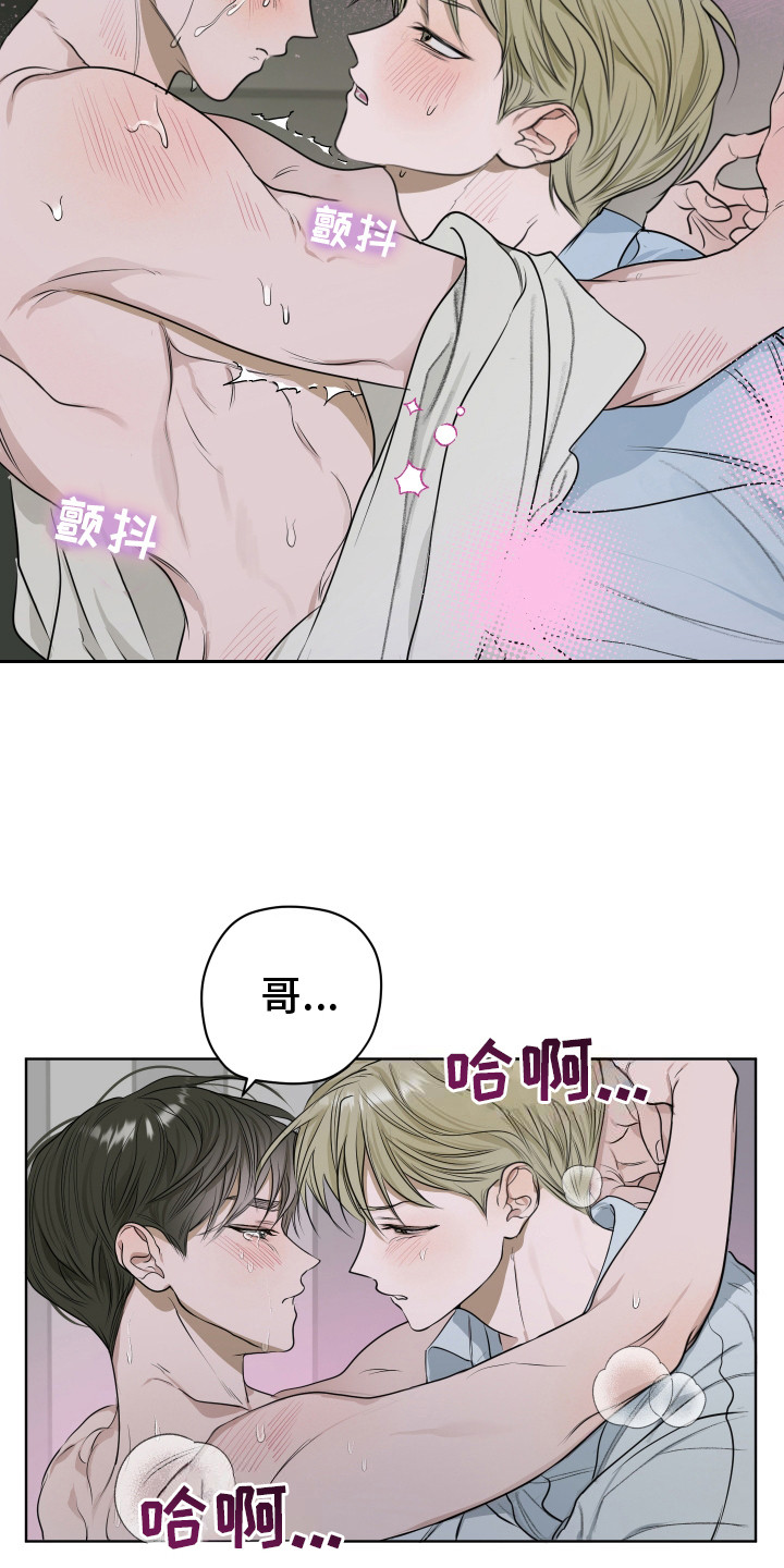 宇宙呀宇宙漫画,第11话1图