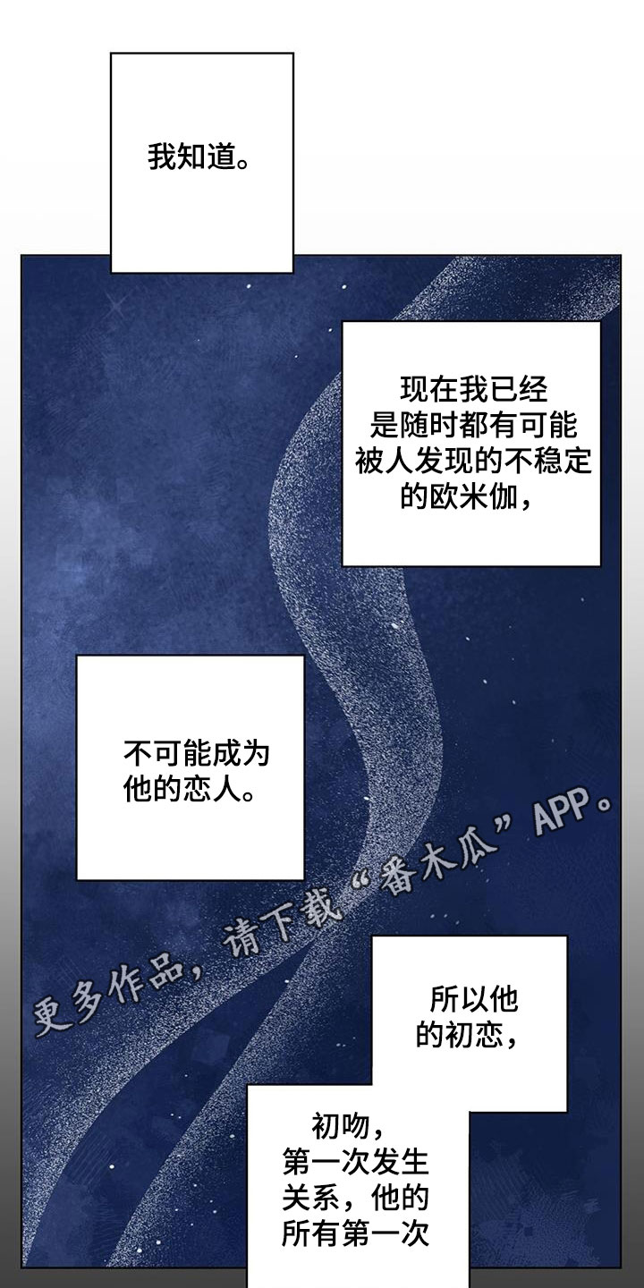 宇宙战队九连者漫画,第46话1图