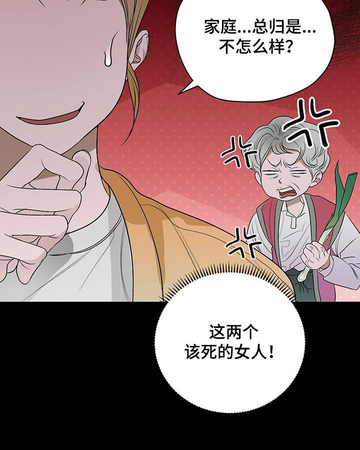 宇宙呀宇宙漫画,第50话2图
