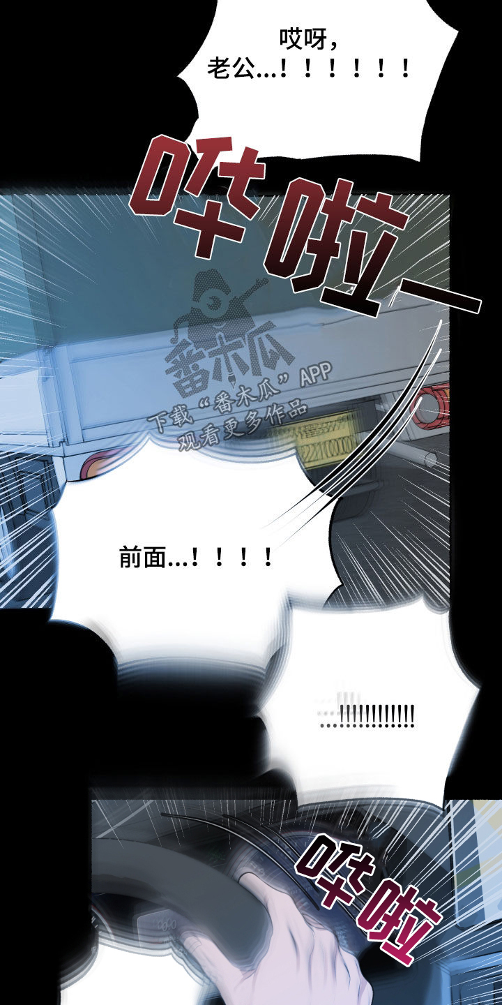 宇宙呀宇宙漫画,第23话2图