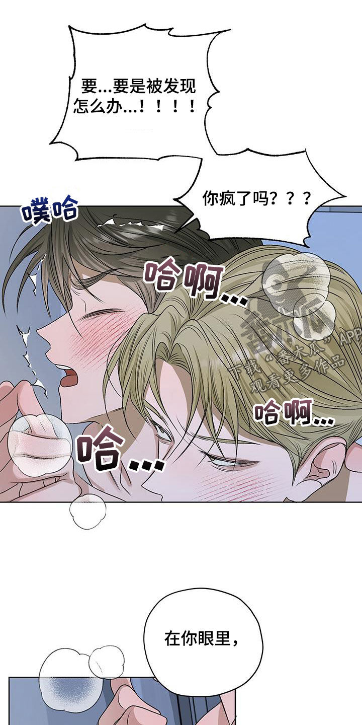 宇宙呀宇宙漫画,第49话2图